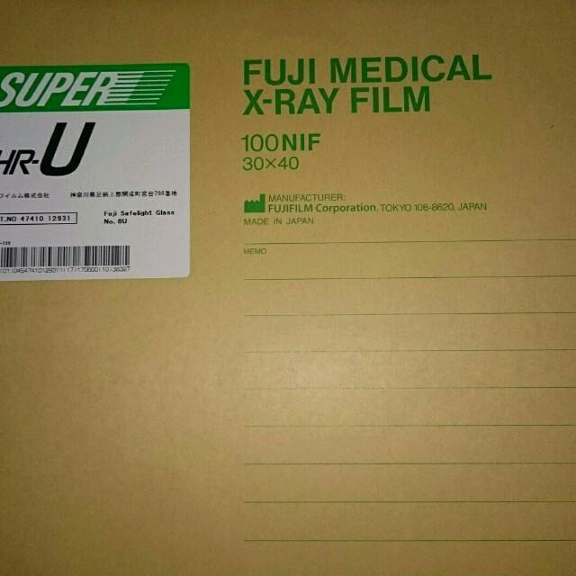 Premium Film Xray Fuji Shru 30X40 Original