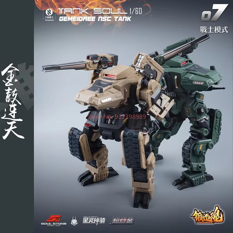 Forge Soul Gemeidree Combat Engineering Airframe Rob ForgingSoul 1/60 AGS06 AGS-11-12 AGS17-18