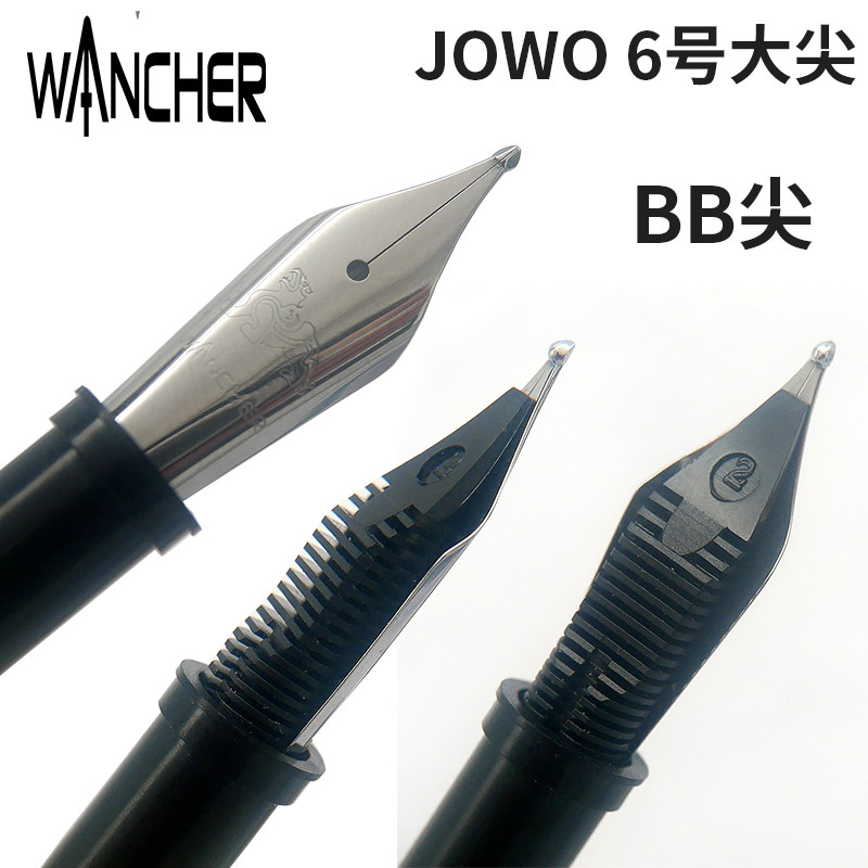 Gold pen tongue assembly accessories nib JOWO special polishing No. 6 large tip WANCHER replacement