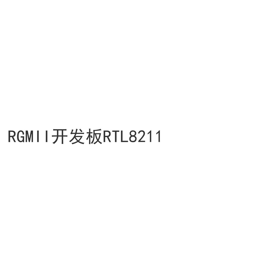 2AR domestic supporting NR-9 Ethernet RTL8211F gigabit module RGMII development board