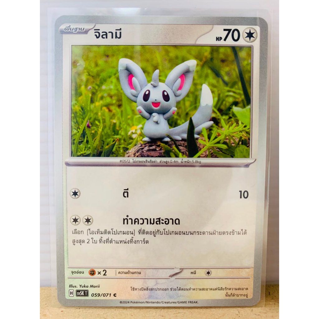 Minccino #59 Pokemon Thailand Wild Force