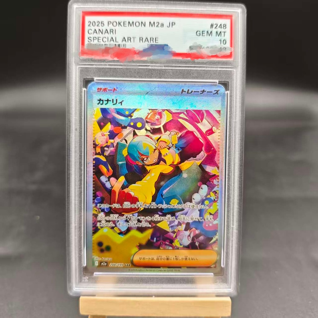 DIY PTCG Rating Card 2025 M2a JP CANARI 248/193 SAR Collection Card Copy 10Points Rating Card Anime
