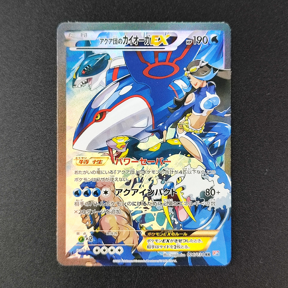 DIY 2015 PKM Card Japanese XY DOUBLE CRISIS RRTM.AQUA'S KYOGRE TM.MGM'S.GROUDON EX 006/034 015/034