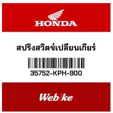 Terlaris Gear Shift Switch Spring 35752-Kph-900 Suku Cadang Asli Honda Thailand