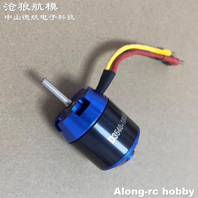 VOLANTEX RC BOATS SPARE PART 3540-1800KV 3540KV1800 BRUSHLESS MOTOR FOR 798-4 VECTOR SR80 38MPH HIGH
