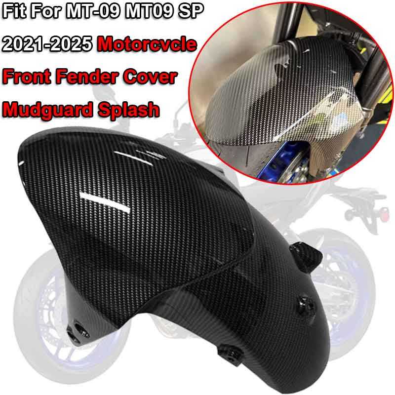 MT-09 MOTORCYCLE ACCESSORIES FRONT WHEEL HUGGER FENDER MUDGUARD FIT FOR YAMAHA MT09 SP MT 09 2021-25