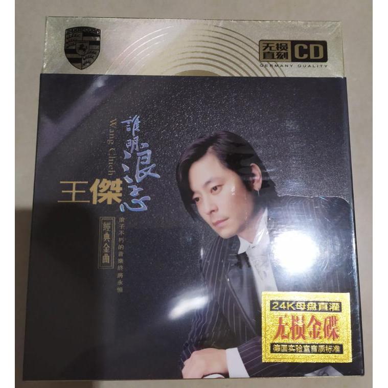 CD Dave Wang Chieh - The Best 3 CD