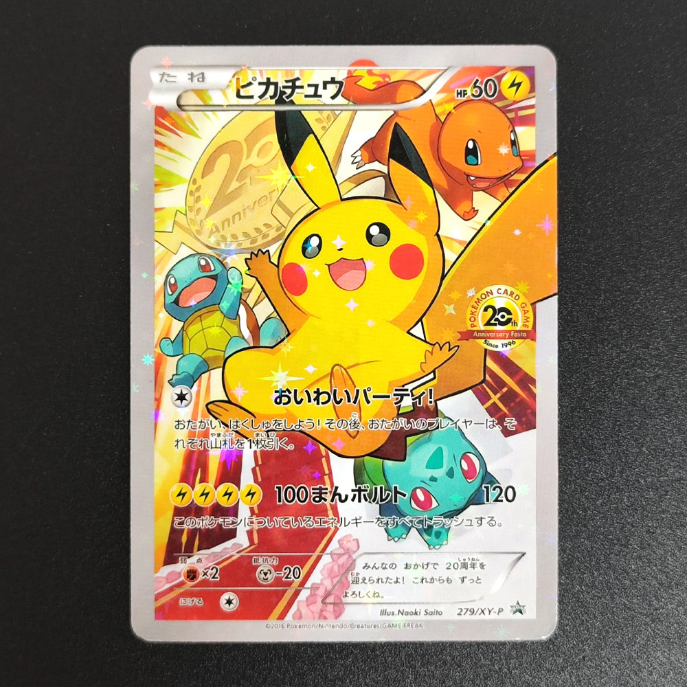 DIY PTCG Card Pikachu HOLO 20TH Promo 279/XY-P 090/XY-P 001/S-P 061/SM-P 175/XY-P 270/SM-P TCG
