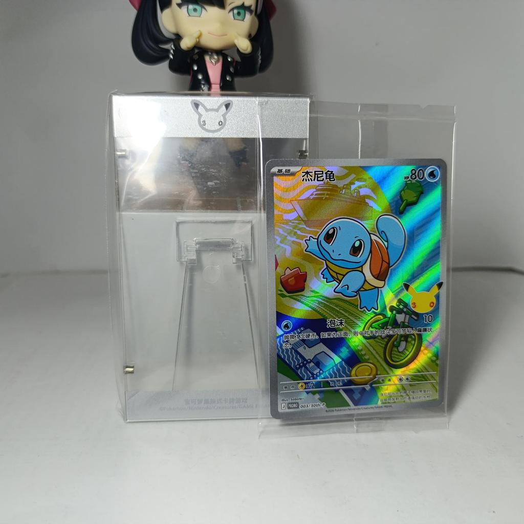 ORI SEALED Kartu Pokemon Squirtle First Partner Chinese Set Promo Card 003 / 30th-P TCG 30th Anniver