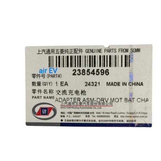 TERLARIS ADAPTOR CHARGER MOBIL WULING AIR EV ORINAL 23854596