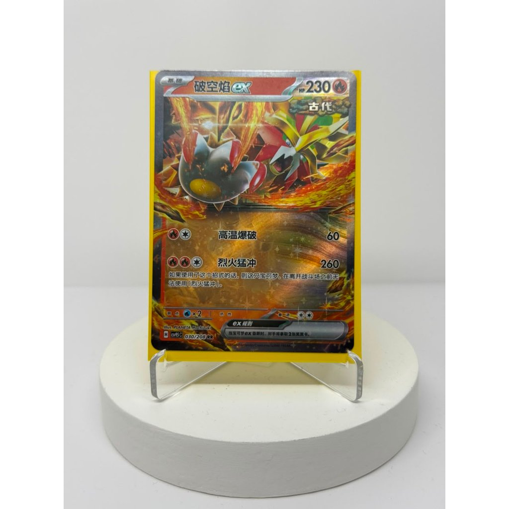Kartu Pokemon Gouging Fire ex RR CSV9C 030/208 Simplified Chinese