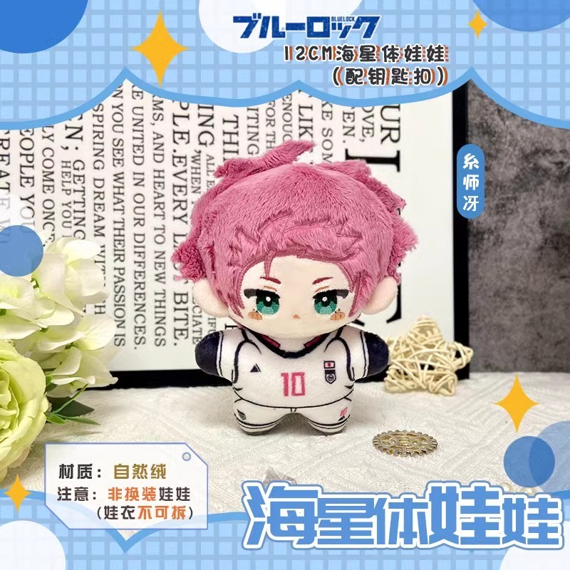12cm Michael Kaiser Plush Dolls Pendants Soft Keychain Bag Itoshi Sae Stuffed Doll Itoshi Sae Plush