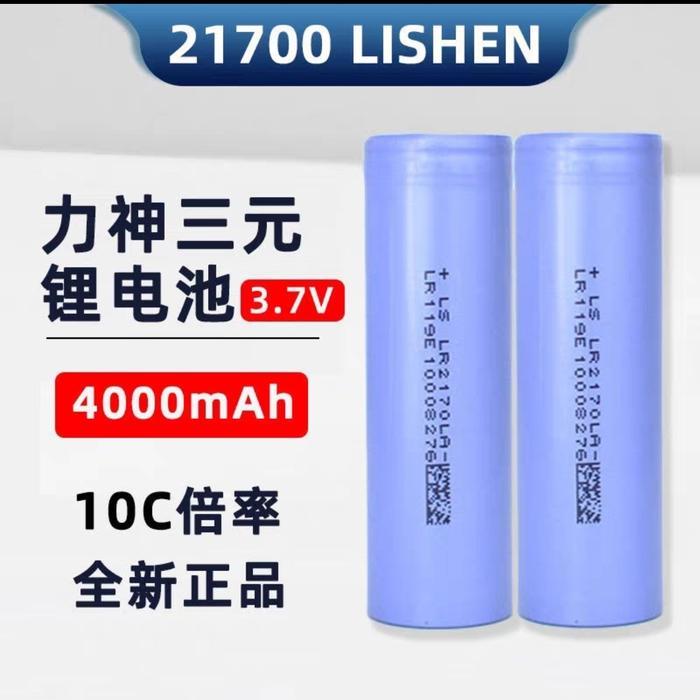 NEW Battery Lithium Ion Lishen 21700 4000mah 10C
