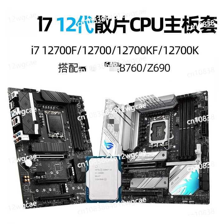 Core I7 12700KF 12700F 12700K Scattered MSI Mortar B760 Main Board CPU Set