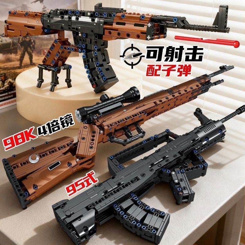 Building blocks gun Kar98k sniper rifle Type 95 assault rifle AK47 military weapon bricks boys DIY