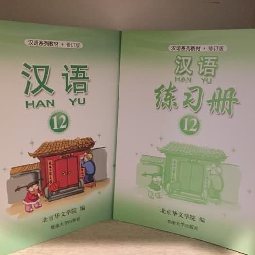 buku pelajaran bahasa mandarin hanyu 12 (textbook n workbook) impor
