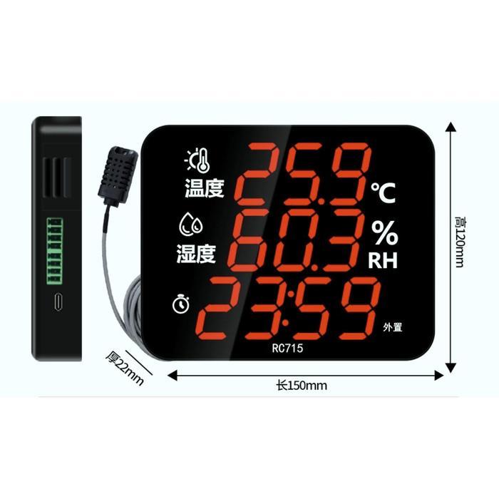 TEMPERATURE AND HUMIDITY METER RC715 CHINA: EXTERNAL PROBE MODEL B, WITH TIMER, RS485 COMMUNICATION