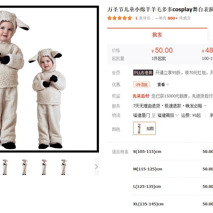 Kostum Domba Anak Sheep Costume Toddler Halloween