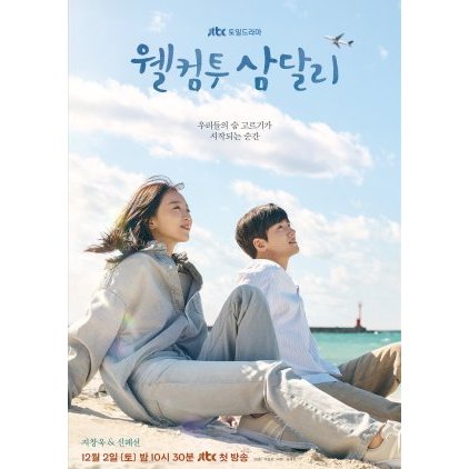 Welcome to Samdal-ri Drama Korea By Creahtive [Gdrive-Tele]