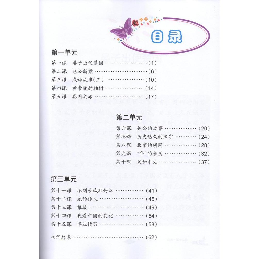 Store.Collection1// Hanyu 12 Textbook & Workbook [Kode 1Kode 2Kode 3Kode 4Kode 5Kode 6Kode 7Kode