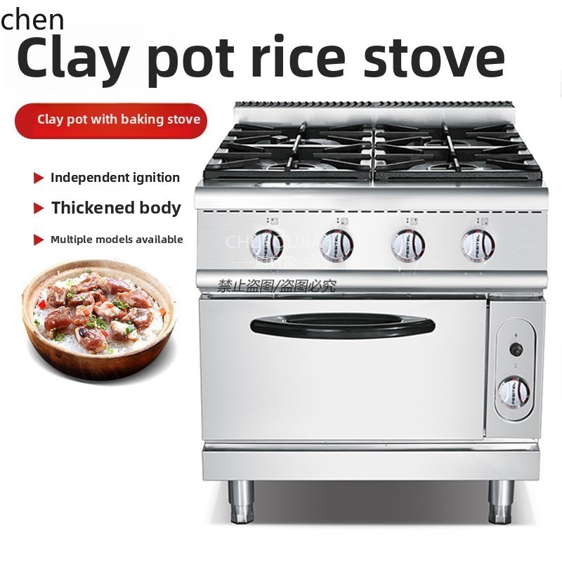 LXC commercial gas four-head pot with cabinet stand vertical luxury combination furnace six-eye pot