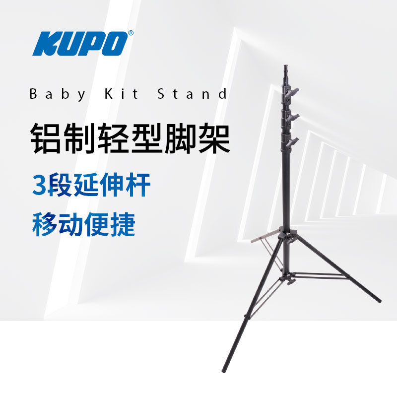 KUPO aluminum 195 portable foldable tripod film and television off flash frame photography reinforce