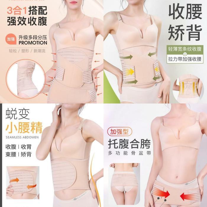 KORSET STAGEN 3 in 1 PERUT CORSET PASCA MELAHIRKAN BEST SELLER KUALITAS - M dibawah 58 kg, Cream