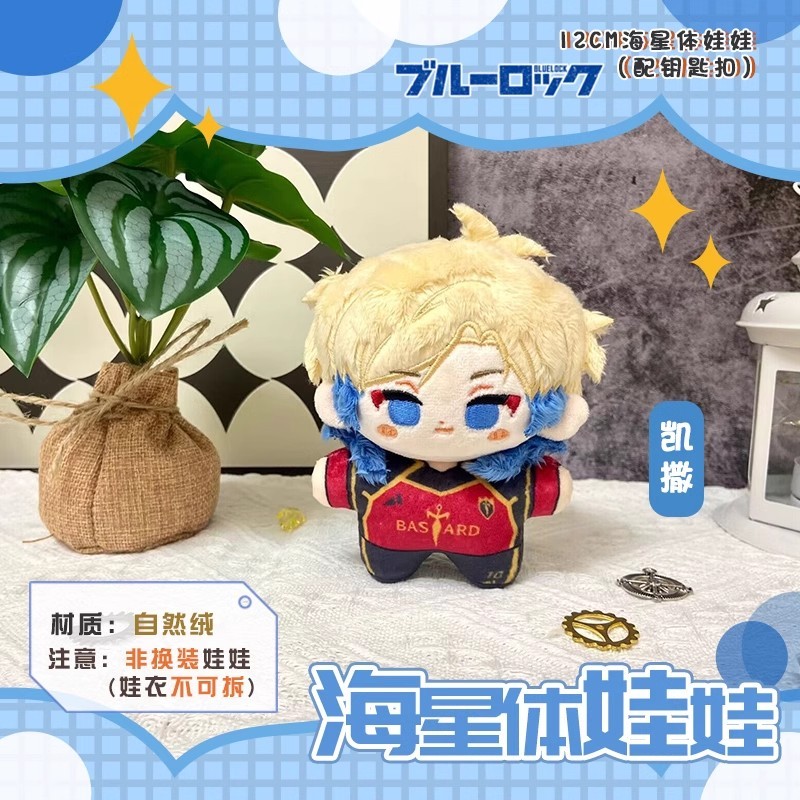 12cm Michael Kaiser Plush Dolls Pendants Soft Keychain Bag Itoshi Sae Stuffed Doll Itoshi Sae Plush