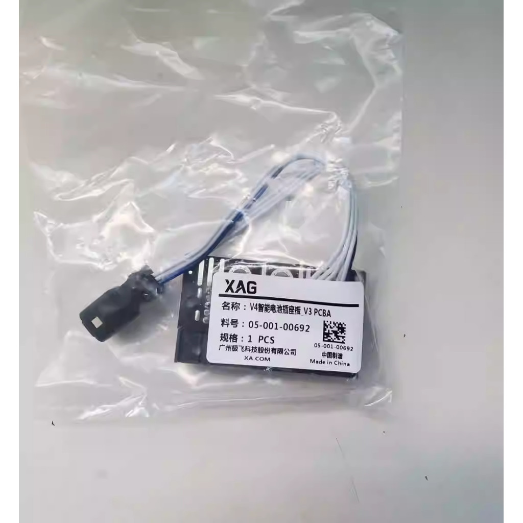 ORIGINAL XAG XP BATTERY TAIL PLUG XP 2020 BATTERY TAIL PLUG BRAND NEW WITH CABLE