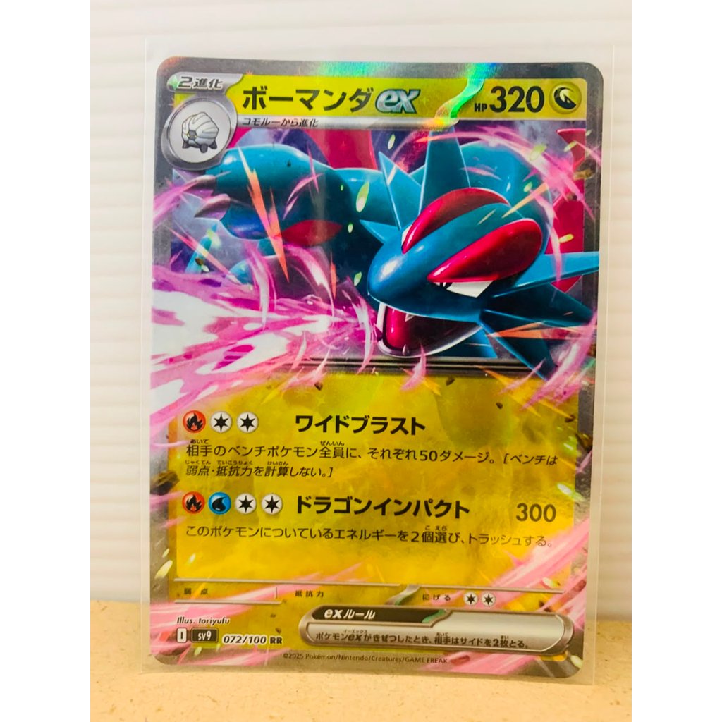 Salamence ex #72 Pokemon Japanese Battle Partners
