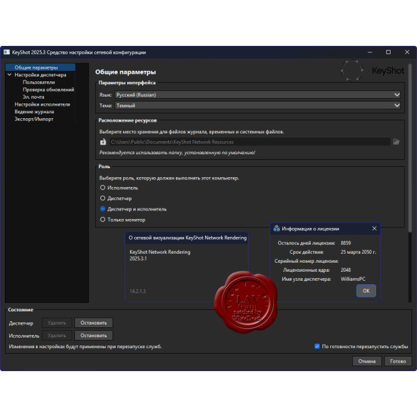 Luxion KeyShot Network Rendering .3 - Software Rendering 3D Fotorealistik Real-Time