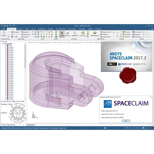 ANSYS SpaceClaim .2 .2 - Software Desain CAD Teknik