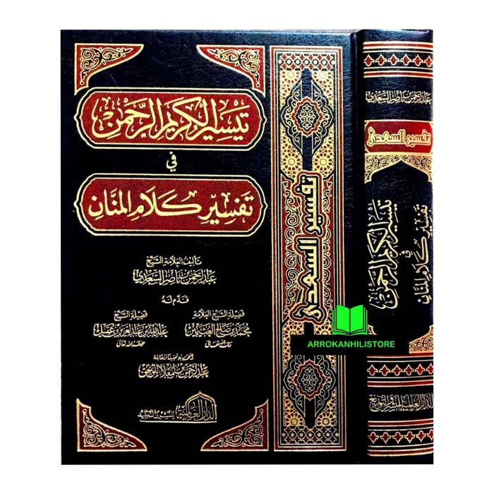 Kitab Tafsir As Sadi Taisirul Karimir Rohman Tafsir As Sa'Di