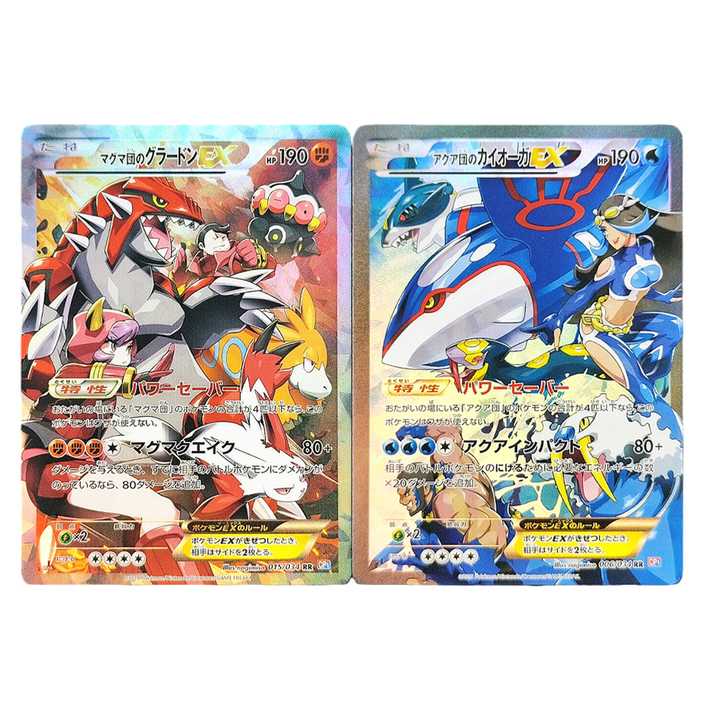 DIY 2015 PKM Card Japanese XY DOUBLE CRISIS RRTM.AQUA'S KYOGRE TM.MGM'S.GROUDON EX 006/034 015/034