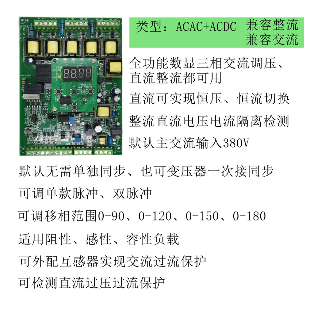 Triple-Phase Thyristor Voltage Regulator Rectifier Module Power Regulator Power Controller