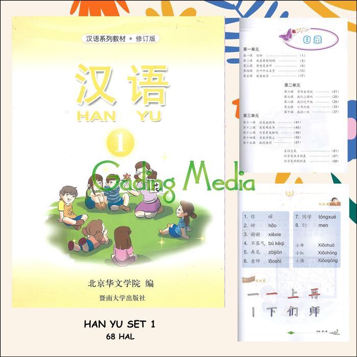 Malilndo - Hanyu 1 Textbook & Workbook