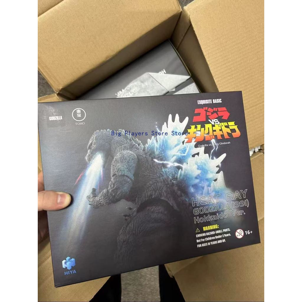 HIYA 1991 Godzilla Vs. King Kong Hokkaido Radiation Hotline Godzilla