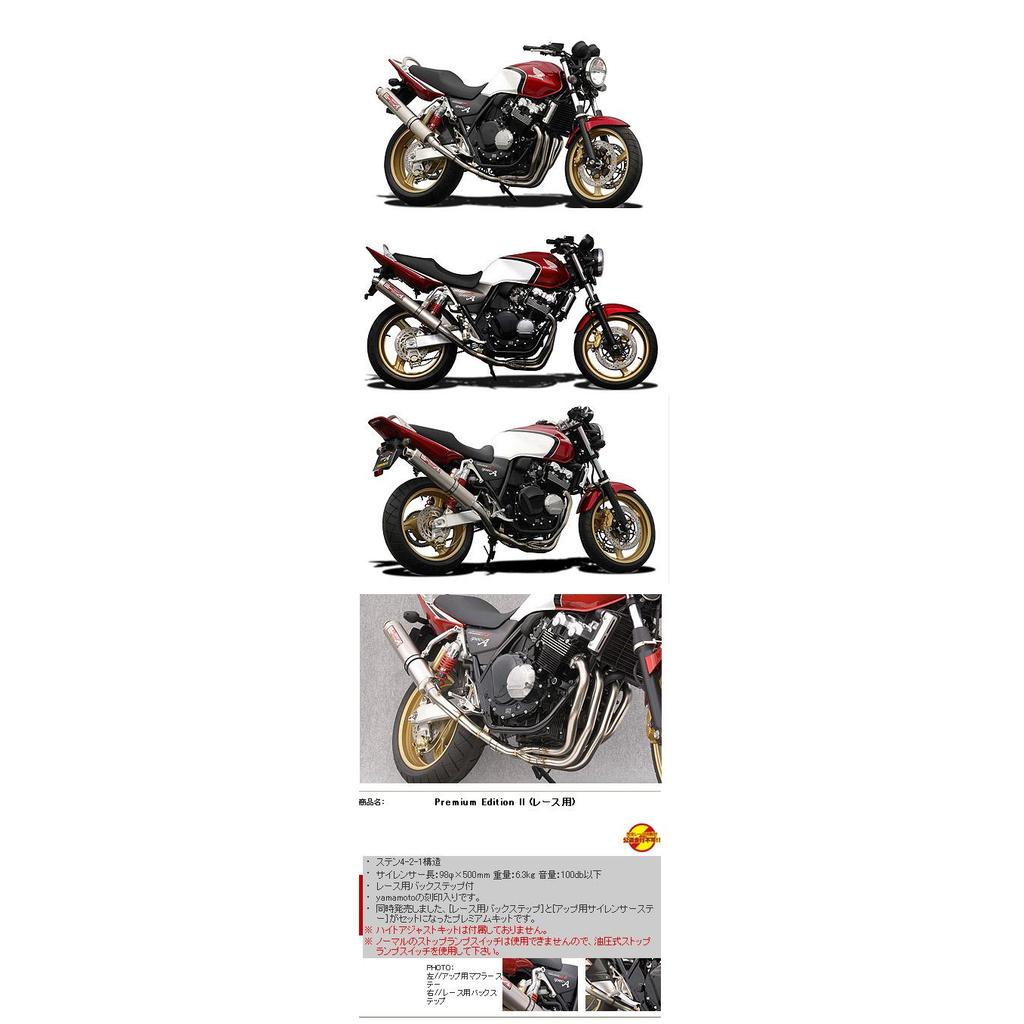 Knalpot Full System CB400SF YAMAMOTO 10410-STUPJ
