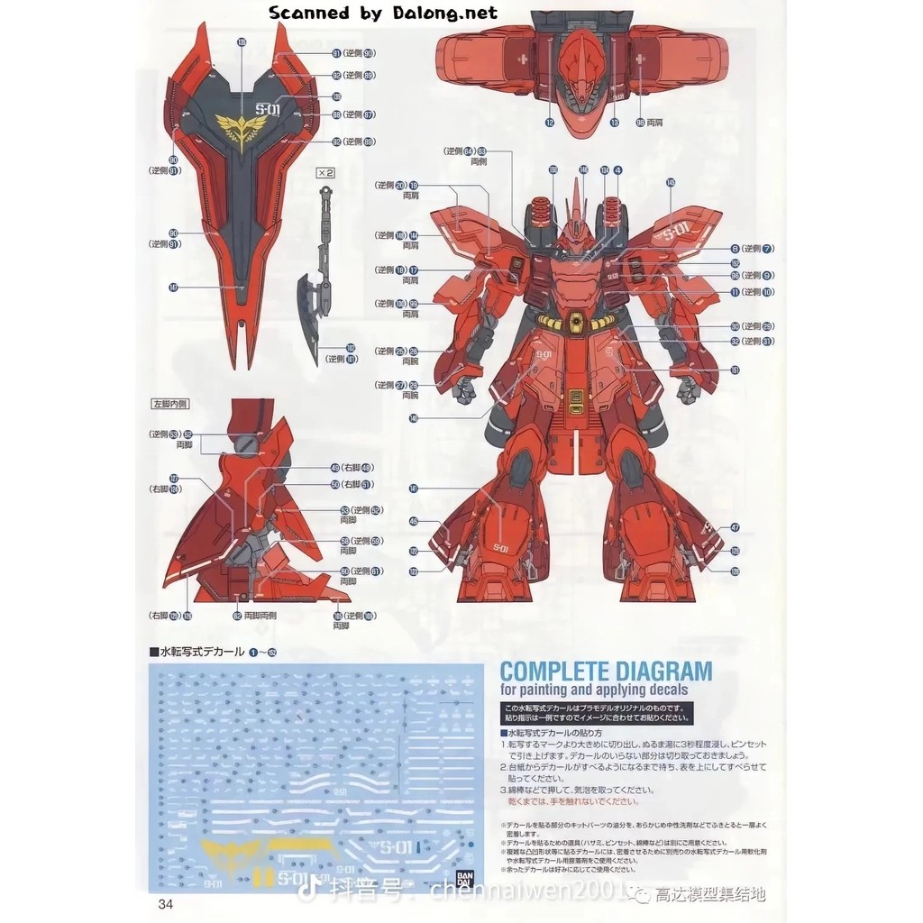 Reissued DABAN 6631S Sazabi MG 1/100 Electroplated Ver Assembly Model Kits Anime Action Figure Robot