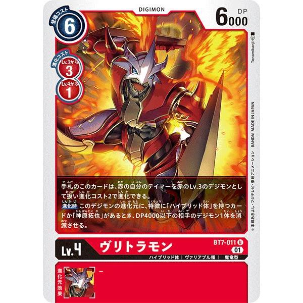 Sale Vritramon Bt7-011 U