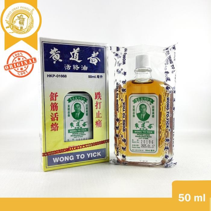 WONG TO YICK (ORIGINAL HONG KONG) / WOOD LOCK MEDICATED BALM