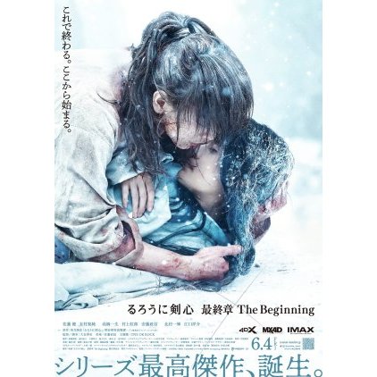 Rurouni Kenshin: The Beginning (2021) Moviee By Creahtive [Gdrive-Tele]