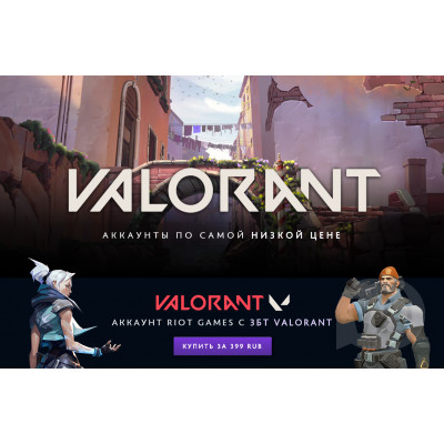 Valorant Store Script - Script CMS Website