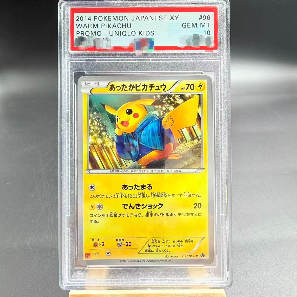 DIY Rating Card 2014 JAPANESE XY WARM 096/XY-P Collection Card Copy 10Points Rating Card Anime Game