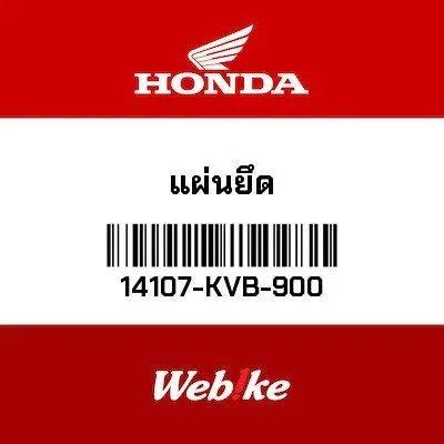 Mounting Plate 14107-Kvb-900 Original Honda Thailand Import