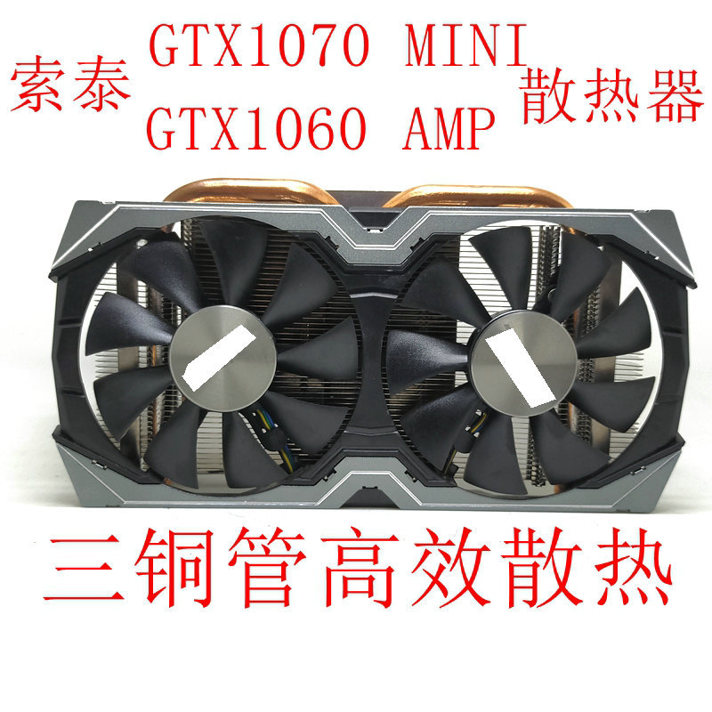 for ZOTAC GTX1070 GTX1060 AMP MINI Graphics Video card Cooler laptop heat sink