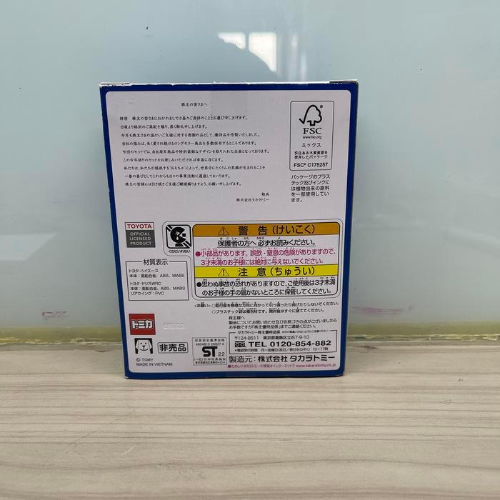 TOMICA GIFT SET SHARE HOLDER 2022 TOYOTA HIACE PINK LICCA TOYOTA YARIS GR WRC