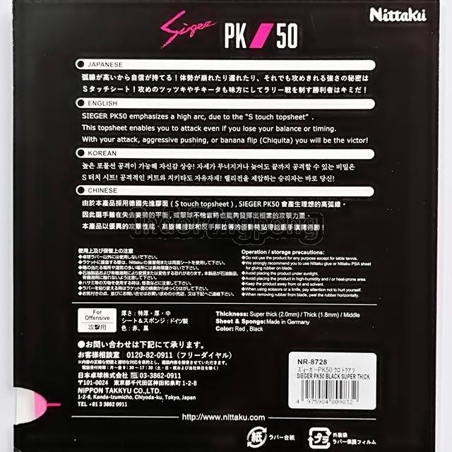 STOK TERBATAS  NITTAKU SIEGER PK50 1.5 1.8 2.0 SUPER THICK MIDDLE PK 50 TERJANGKAU