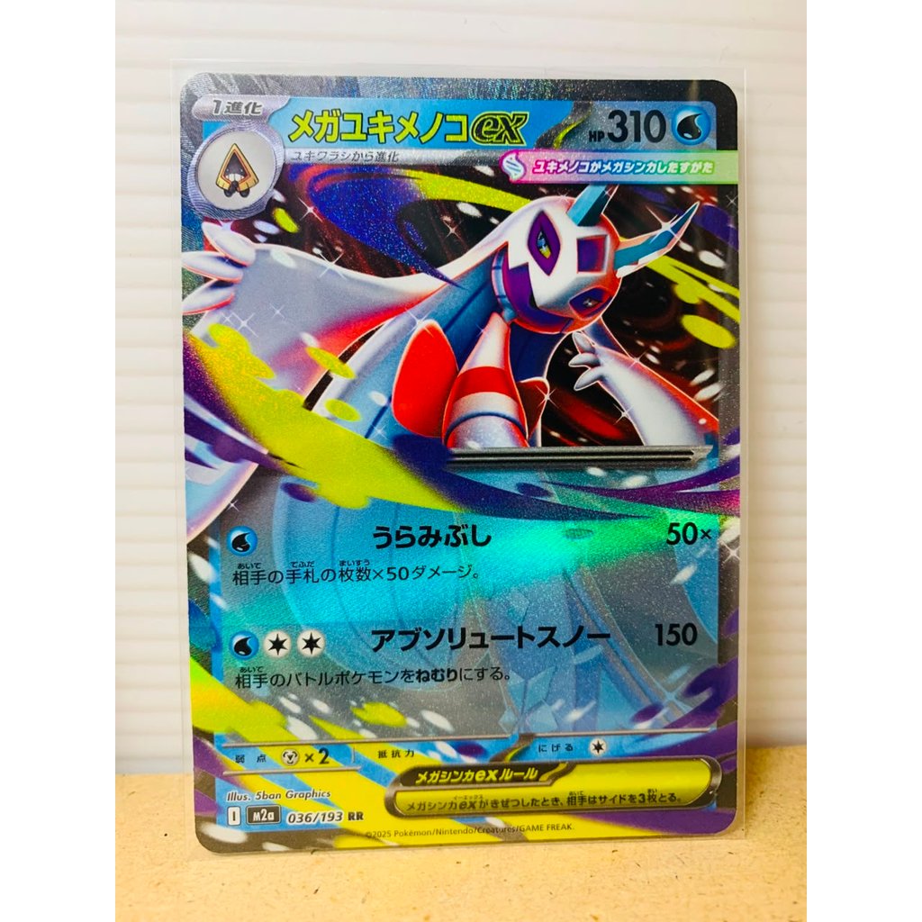 Mega Froslass ex #36 Pokemon Japanese Mega Dream ex