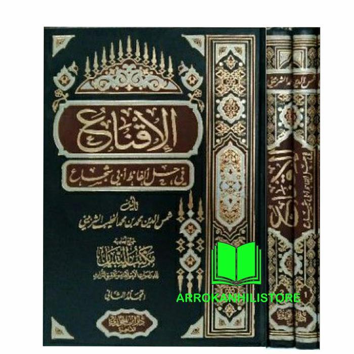 Bisa Gosend Kitab Al Iqna Iqna' Dar Ibnul Jauzi Mesir 2 Jilid